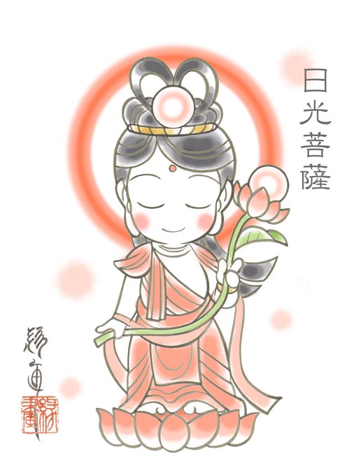 日光菩薩のtwitterイラスト検索結果 日光菩薩のtwitterイラスト検索結果