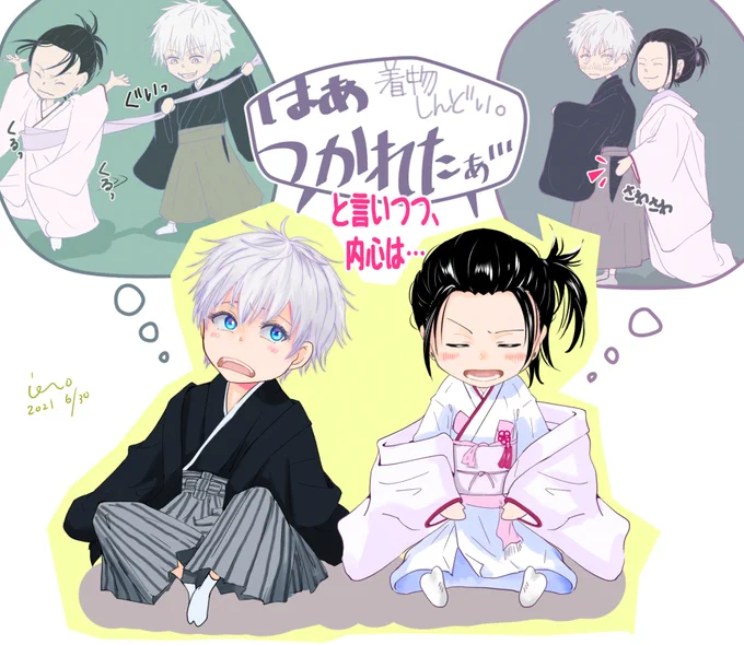 紋付の悟と白無垢の傑のイラストのその後です。

気慣れない着物をきて「つかれたぁ」って言いつつ、
…なことを内心、考えてる傑と悟。
傑は悟の袴の隙間をねらってるよ。 