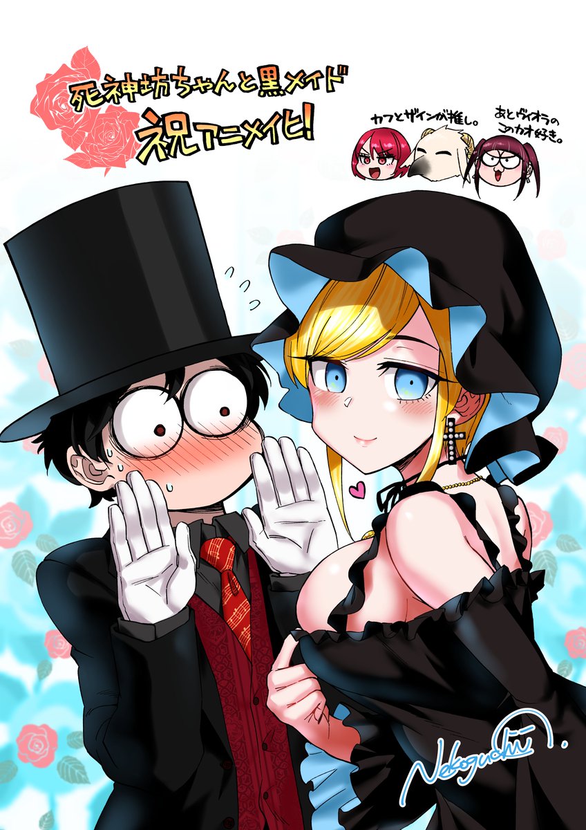 Tvアニメ 死神坊ちゃんと黒メイド 公式 死神坊ちゃんと黒メイド 応援イラスト 放送を記念し 天野めぐみはスキだらけ 原作者の ねこぐち 先生 Nekomega からイラストが到着 坊ちゃんとアリスの愛情たっぷりな Tvアニメ 死神坊ちゃんと黒メイド 公式 死神坊ちゃんと黒メイド 応援イラスト 放送を記念し 天野めぐみはスキだらけ 原作者の ねこぐち 先生 Nekomega からイラストが到着 坊ちゃんとアリスの愛情たっぷりな