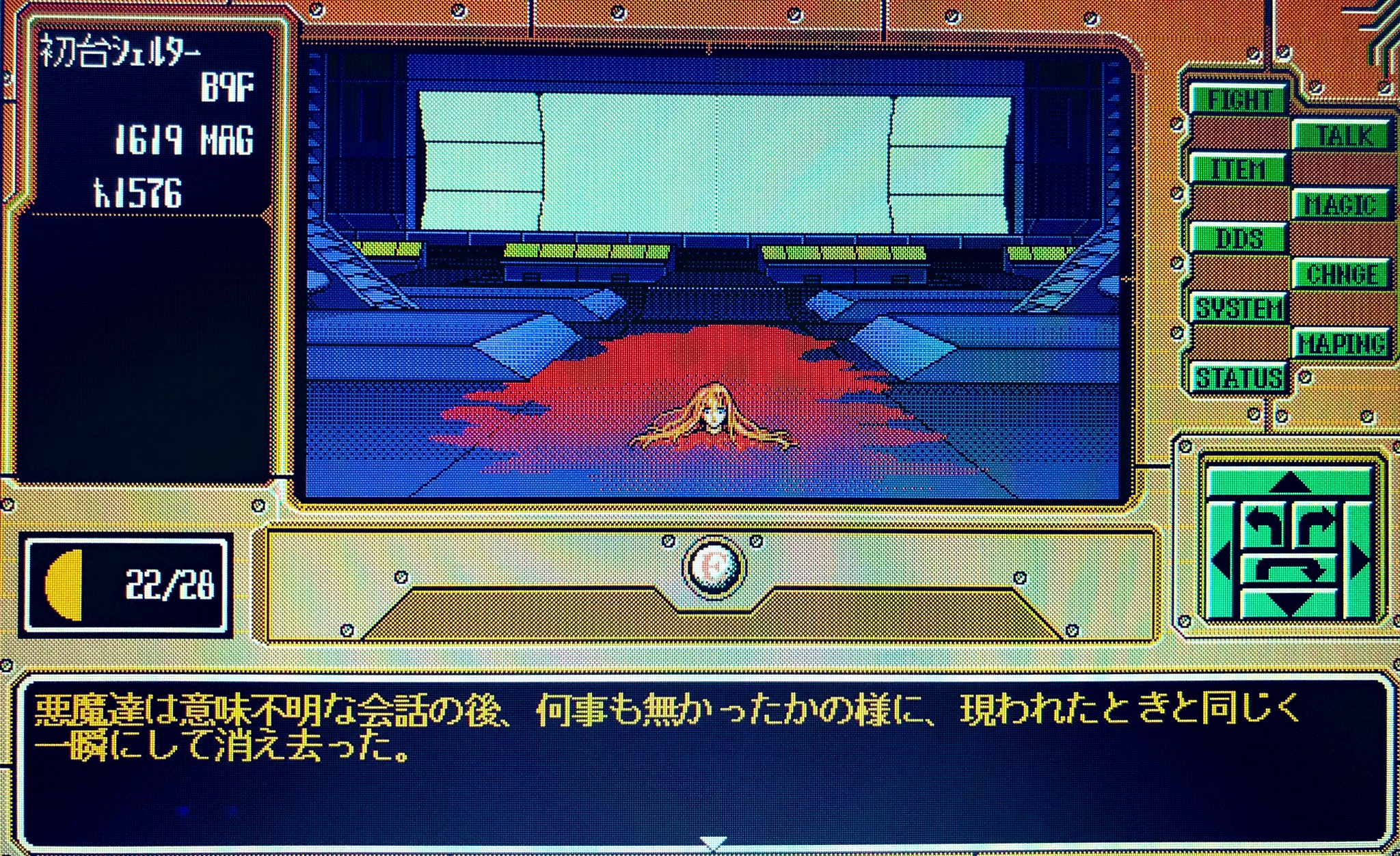 偽典・女神転生 (PC-98)