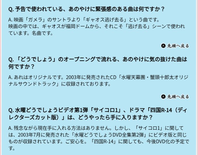じゅん やりたい事多過ぎぃ さん がハッシュタグ 水曜どうでしょう をつけたツイート一覧 1 Whotwi グラフィカルtwitter分析