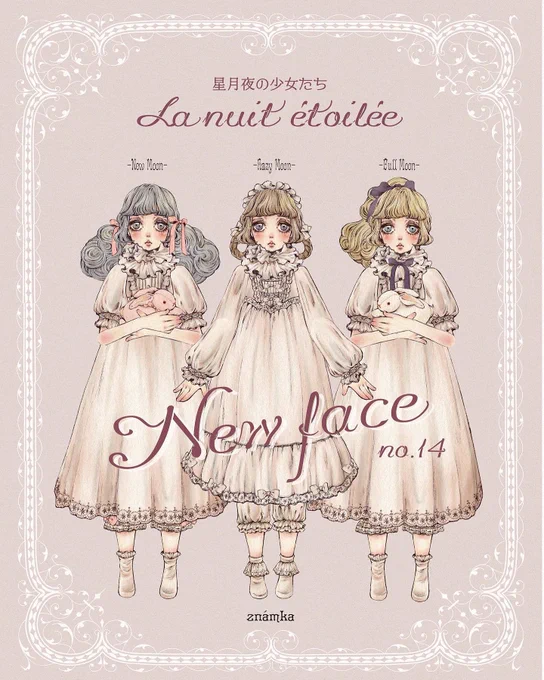 新作の「No.14 お月様ちゃん」たちのキットもよろしくお願いします。
No.1〜13までのお姉ちゃんたちも沢山納品しました。身長差が可愛いので、並べてみてくださいね。
ポニテができるの、新しいですよ〜🦄 https://t.co/XPCdvwK3qM 