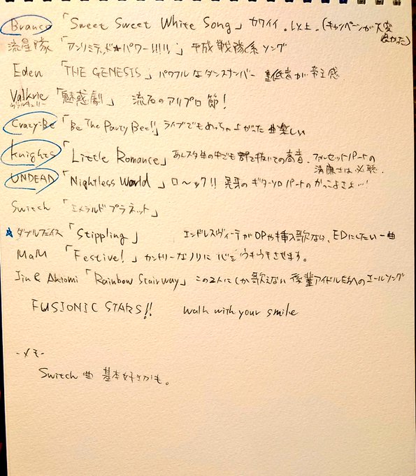 あんスタオススメ曲ランキング 1位 30位まとめ 見逃した方のために あんスタ お願いランキング