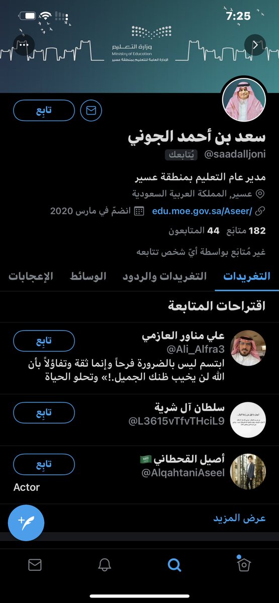 سعد بن أحمد الجوني tweet media