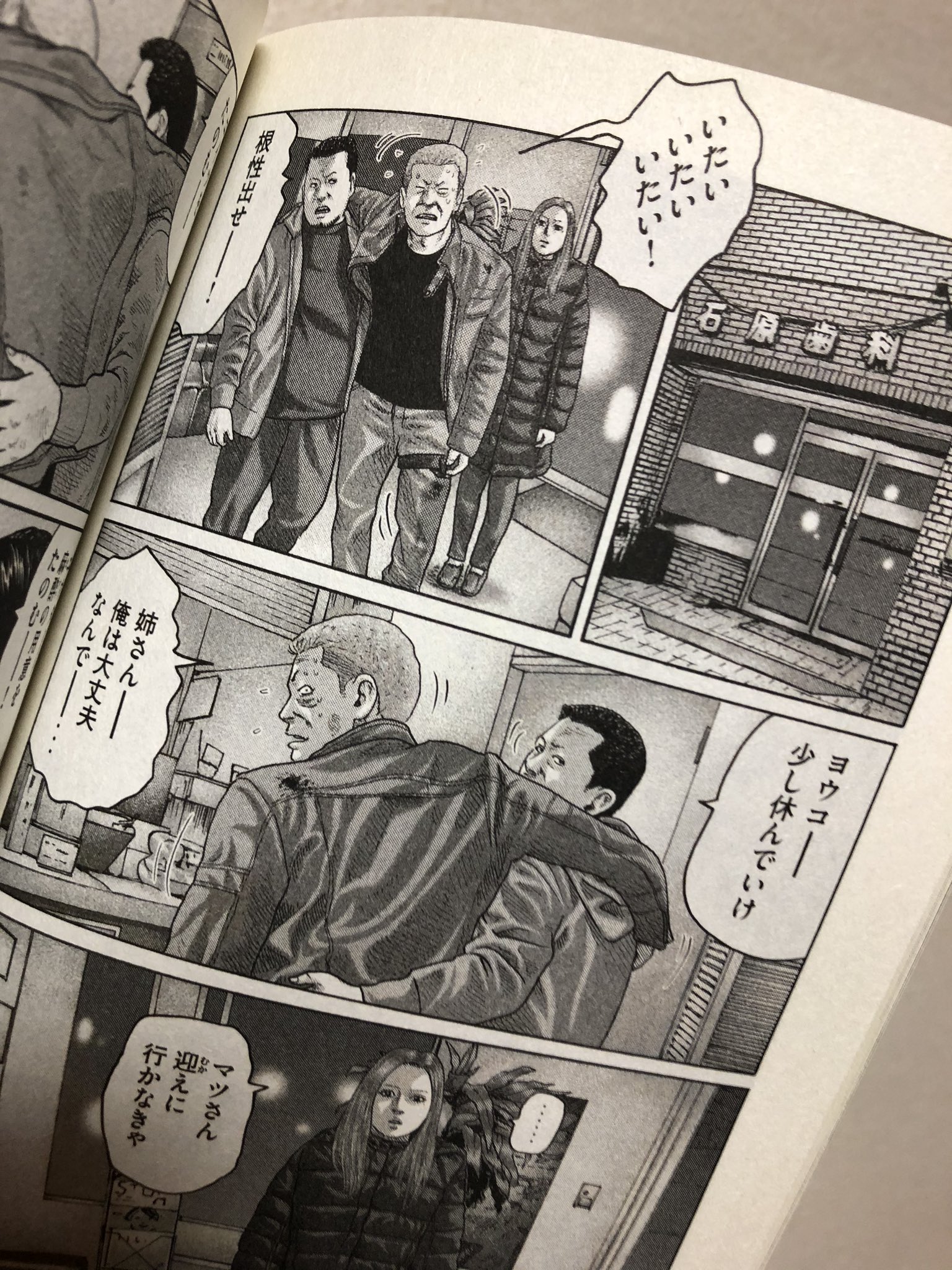 関善 18巻でわざと拉致られた佐藤アキラが咄嗟に使った偽名の石原 実はカシラ 現 海老原組長 の知り合いで21巻でクロちゃんが世話になる歯医者だったという ザ ファブル T Co Sh3l6jzukk Twitter