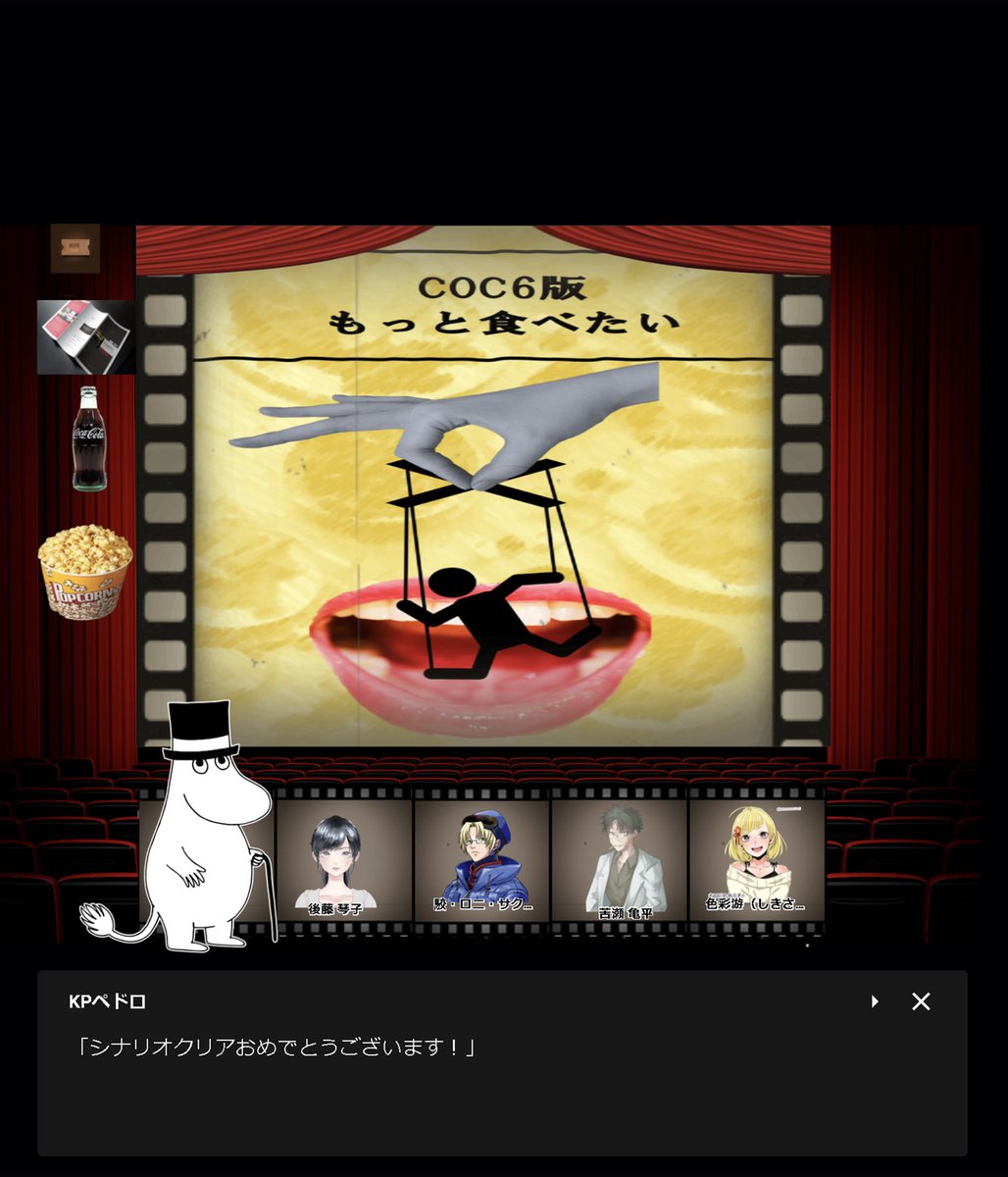 ট ইট র 受容体 もっと食べたい Kp リーノペドロ様 Pl山田とまと様 マカロニ様 受容体 セイ様 シナリオも演出も楽しかったです 皆様ありがとうございました ট ইট র 受容体 もっと食べたい Kp リーノペドロ様 Pl山田とまと様 マカロニ様 受容体 セイ様 シナリオも演出も楽しかったです 皆様ありがとうございました