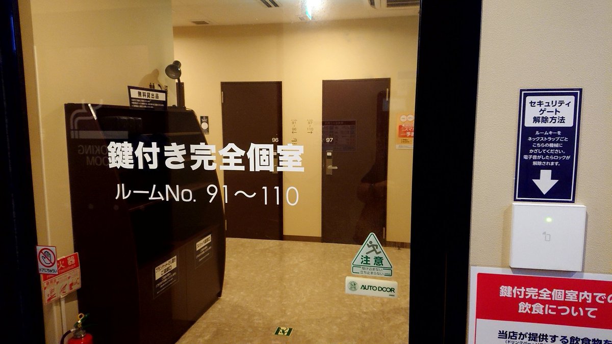 キハドラ 江南の快活clubでお泊まりします 快活club 鍵付完全個室 寝カフェ ネカフェ 江南 キハドラ 江南の快活clubでお泊まりします 快活club 鍵付完全個室 寝カフェ ネカフェ 江南