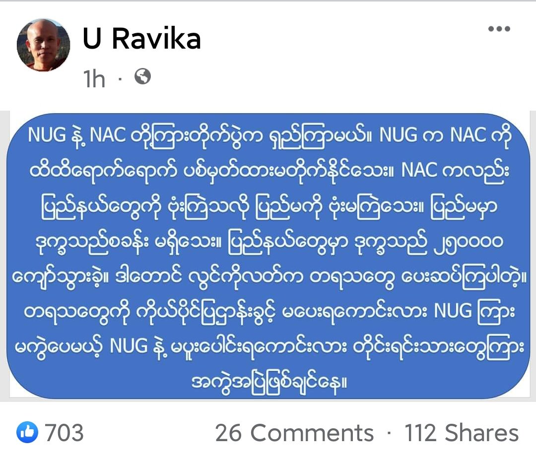 မှန်ဆိုတာထက် ပိုနေသေးတဲ့ အမှန်တရားတွေ