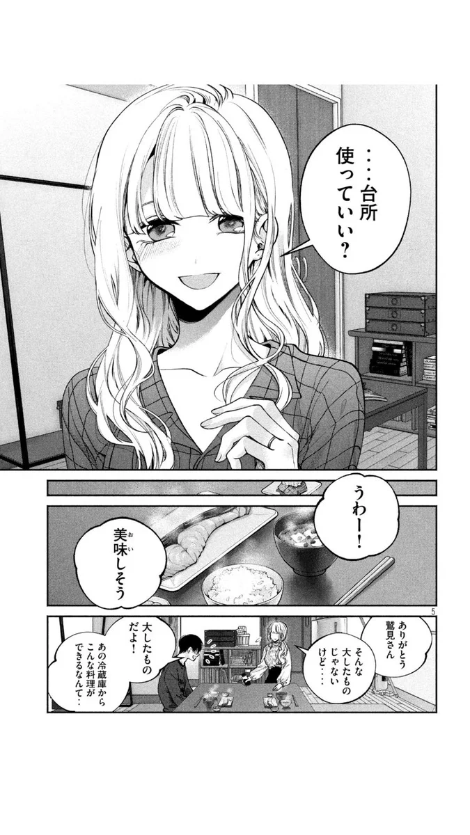 それはそうじゃない？冷蔵庫にシャケがあったら料理にシャケが出てくるのは当たり前www
