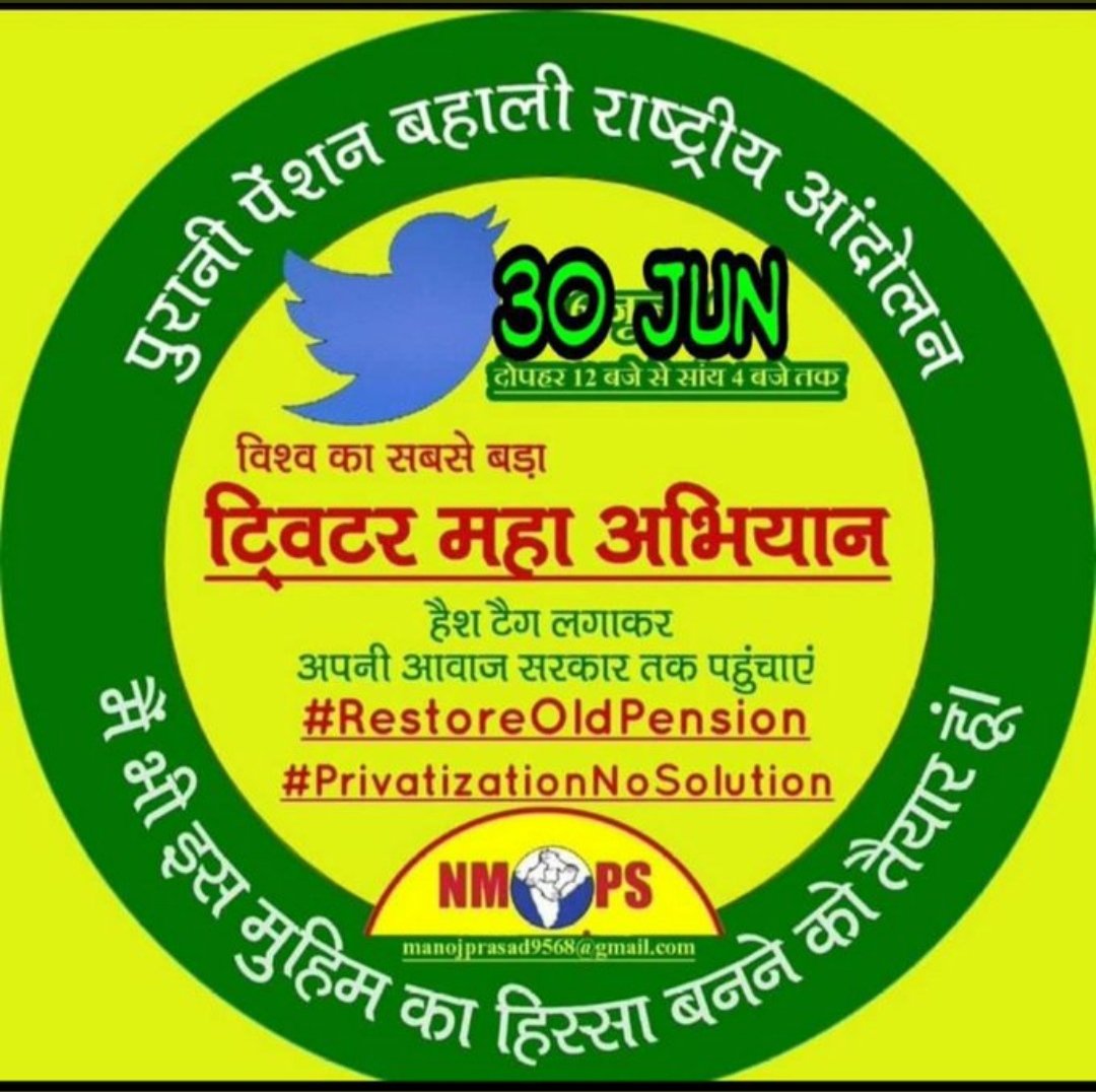 #RestoreOldPention 
#NPS_Quit_India
<a href="/DDNewsGujarati/">DD News Gujarati</a> 
<a href="/abpasmitatv/">ABP Asmita</a> 
<a href="/VtvGujarati/">VTV Gujarati News and Beyond</a> 
<a href="/sandeshnews/">Sandesh</a> 
<a href="/imBhupendrasinh/">Bhupendrasinh Chudasama</a> 
<a href="/vijayrupanibjp/">Vijay Rupani Memorial</a> 
<a href="/CMOGuj/">CMO Gujarat</a>