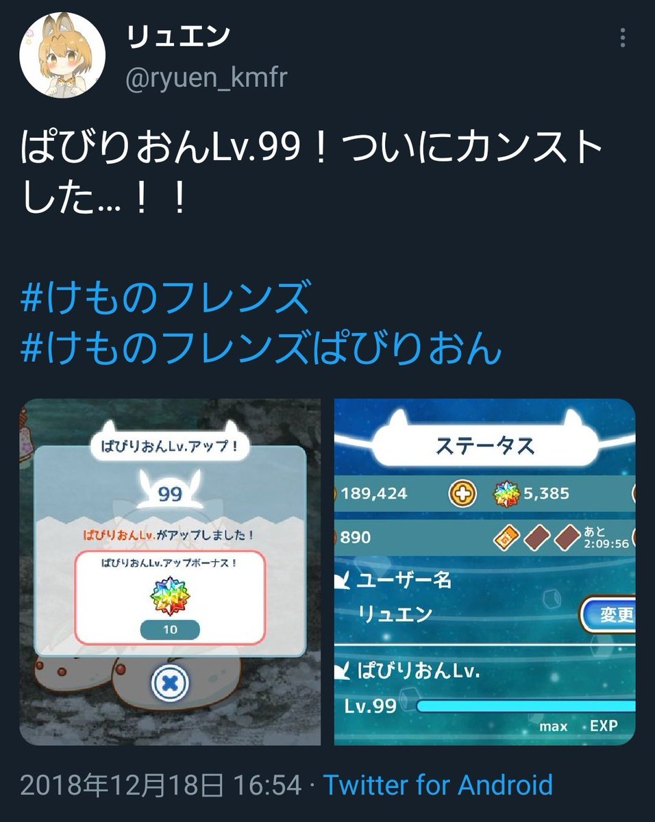 本日6月30日 けものフレンズぱびりおん サービス終了 ジャパリ通信 けもフレというキセキに感謝を 本日6月30日 けものフレンズぱびりおん サービス終了 ジャパリ通信 けもフレというキセキに感謝を