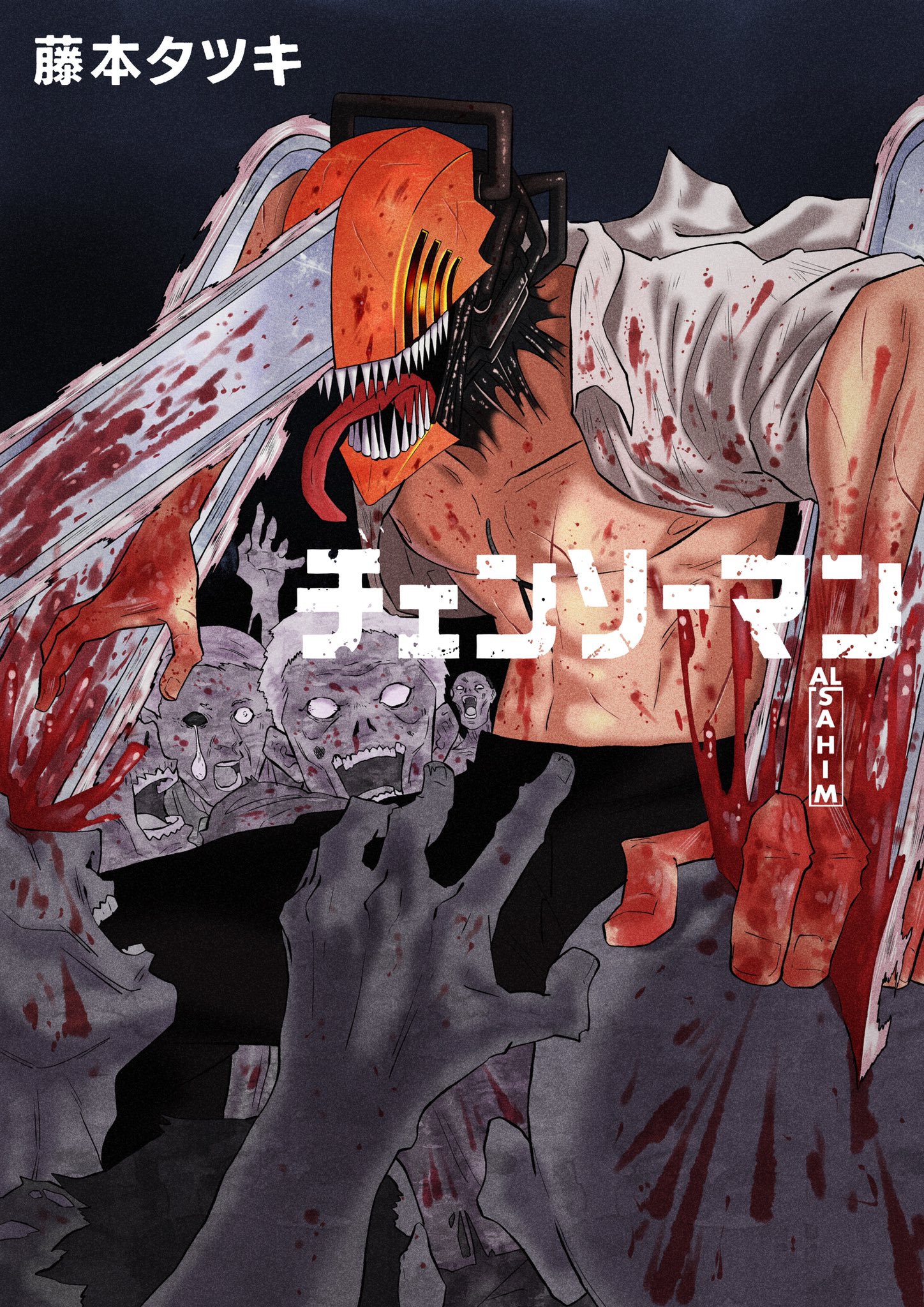 Al Sahim チェンソーマン T Co Saczzio0j9 Twitter