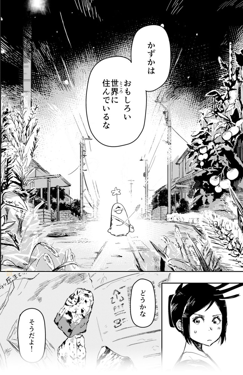 pixivにまんがシリーズを置いています。
「宇宙のさんぽ道 ユックリーとかずか」
https://t.co/tNtVsneFMs

絵やまんがのまとめモーメント
 ⚡️「描いている・描いた各シリーズ」
https://t.co/9JYIRoUcwt 