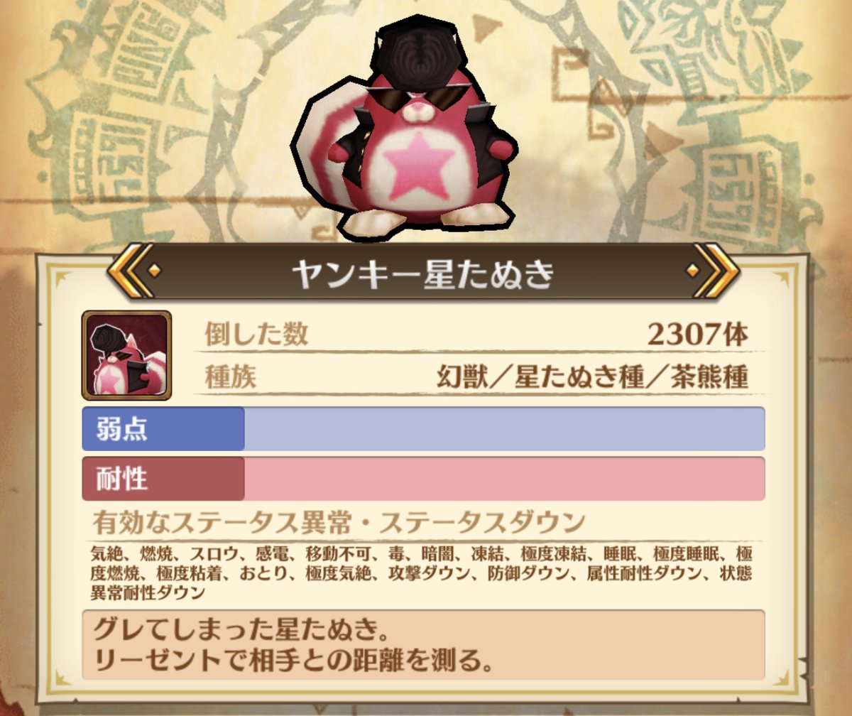 白猫敵モンスターbot Bot Wcatenemy Twitter