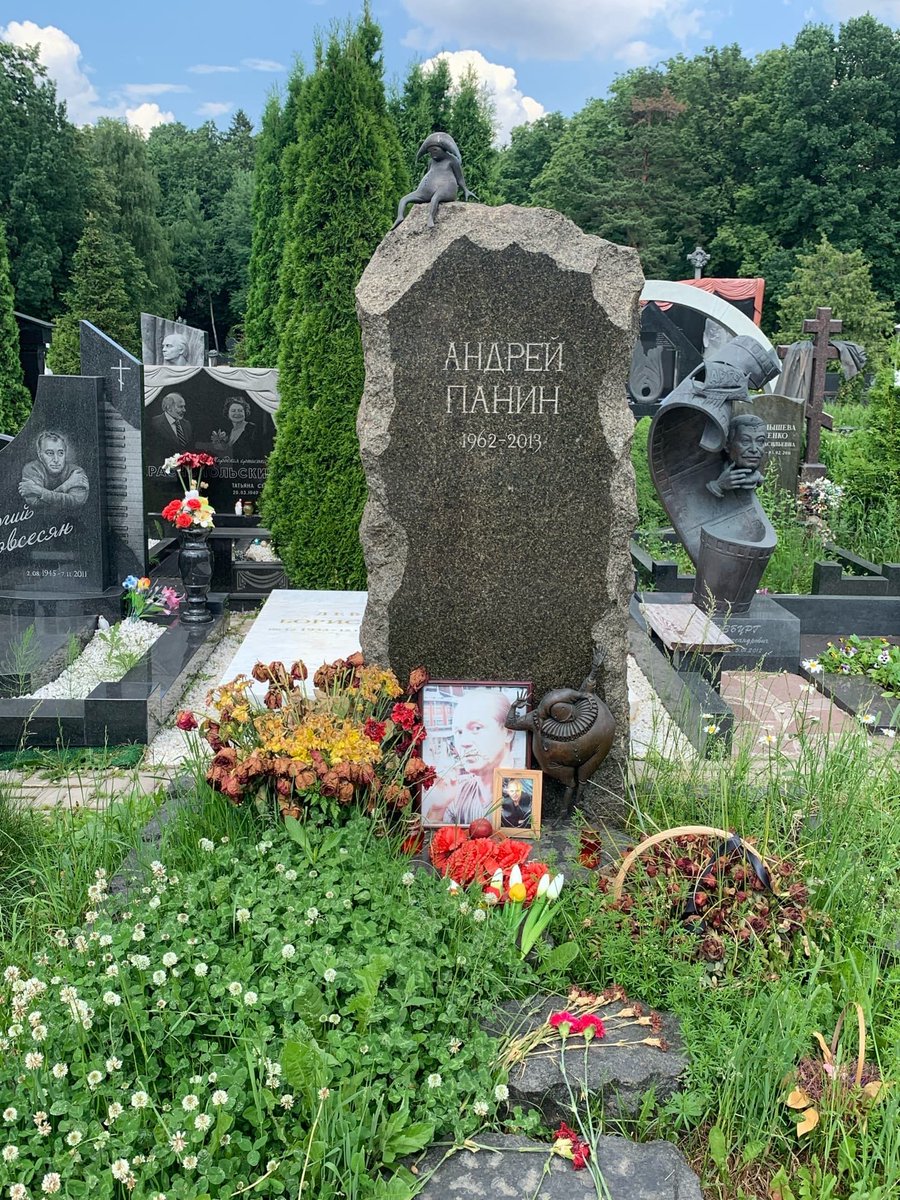 Могила Андрея Панина