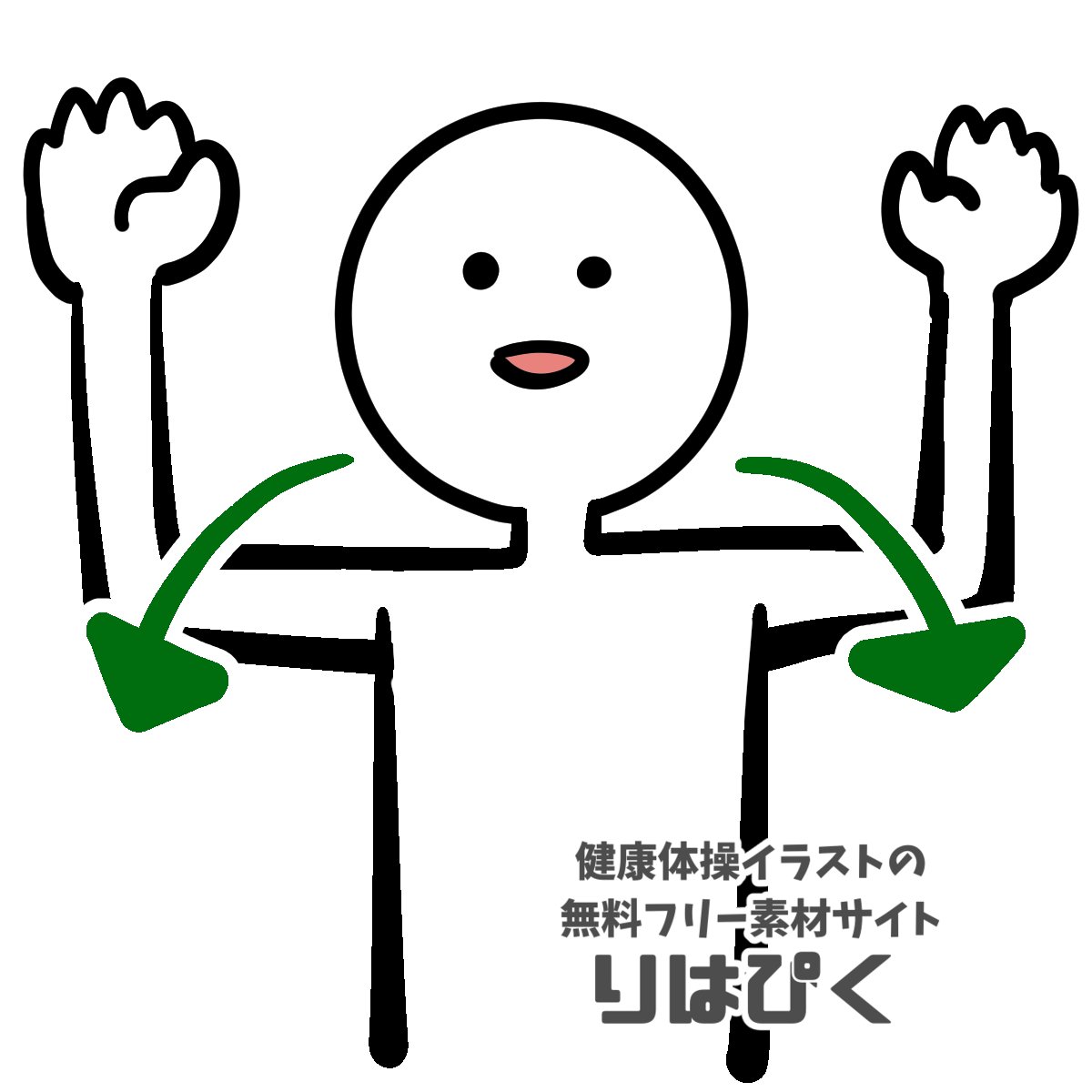 健康体操イラストの無料フリー素材サイト りはぴく Rihapic Twitter 健康体操イラストの無料フリー素材サイト りはぴく Rihapic Twitter