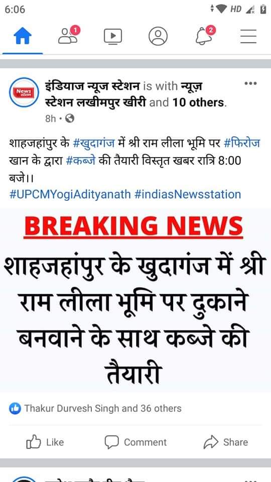 AjayBajrangi4's tweet photo. शाहजहांपुर के खुदागंज थाना में रामलीला मैदान की जमीन की जमीन पर मुस्लिम जिहादी द्वारा किया जा रहा है अवैध कब्जा 
@myogiadityanath 
@spshahjahanpur 
@dmupsha 
@adgzonebareilly 
@dgpup https://t.co/Q61tPUWWxc
