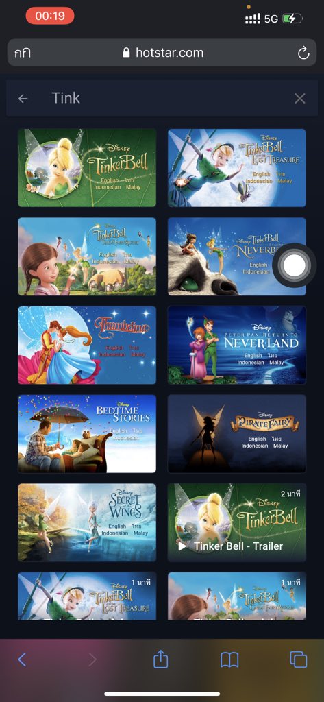 ทิงค์ทั้วคืนวันนี้ .. #DisneyPlusTH