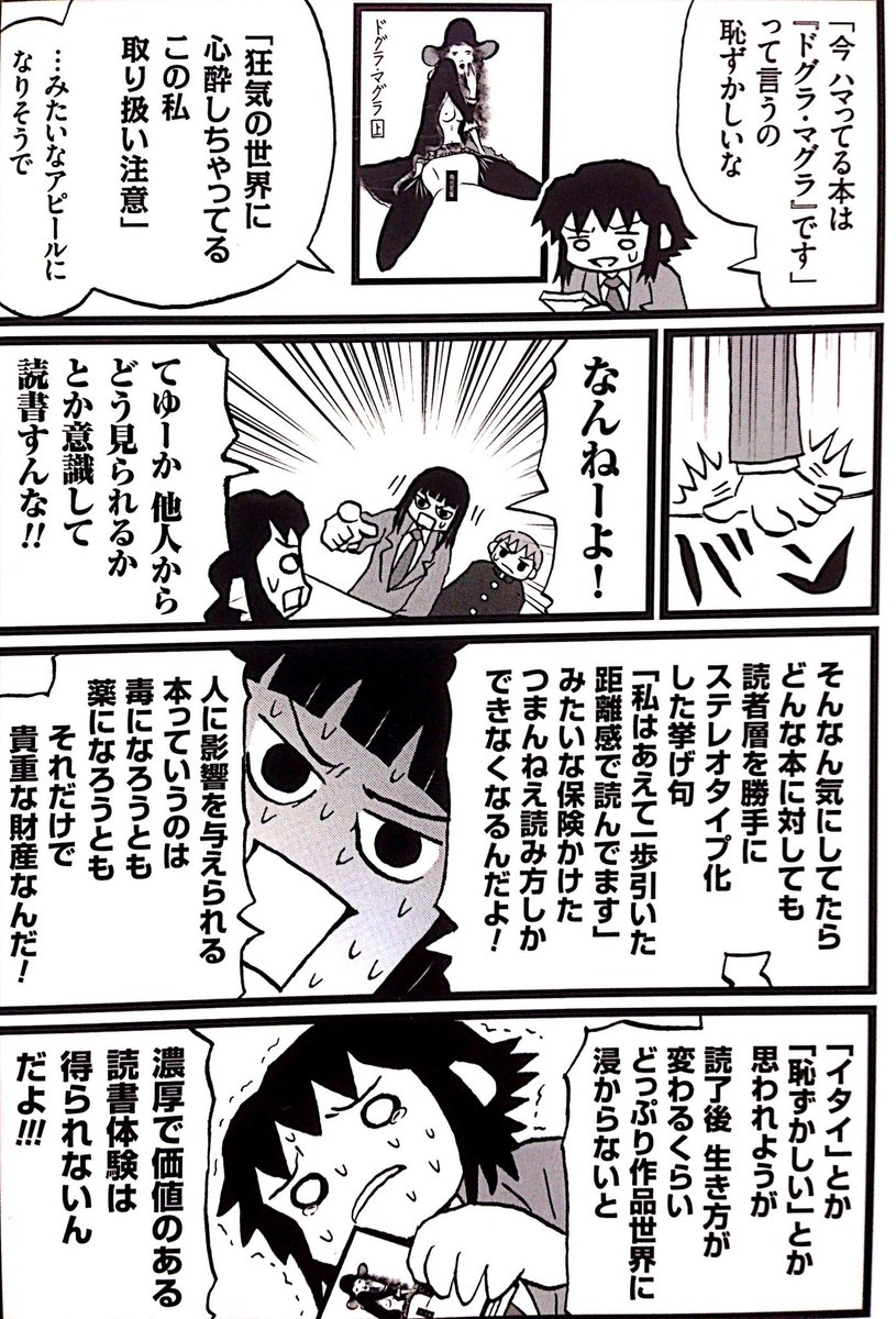 ドグラ マグラ の感情分析 Nyakone ドグラ マグラ の感情分析 Nyakone