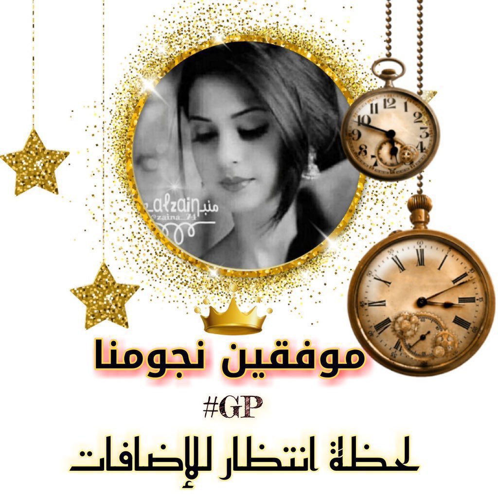 78Aladarh's tweet photo. ⭐️بدايات_النجوم⭐️
نجوم
#لحظة_انتظار_للاضافات
1،2
✈️✈️
'

@eeed_
180
✈️✈️
'
@w3bhr
550
✈️✈️
'
@Mr_Boond 
810
✈️✈️
'
@_8jil 
710
✈️✈️
'
@__QY__ 
700
✈️✈️
'
@sjll_0 
050
✈️✈️
'
@1GliG 
278
✈️✈️

'
🔥🔥🔥🔥
🔥🔥

موفقين نجوم
#لحظة_انتظار_للاضافات
________
8:35
منبع الزين
@78Aladarh https://t.co/D1DyeEzLdv
