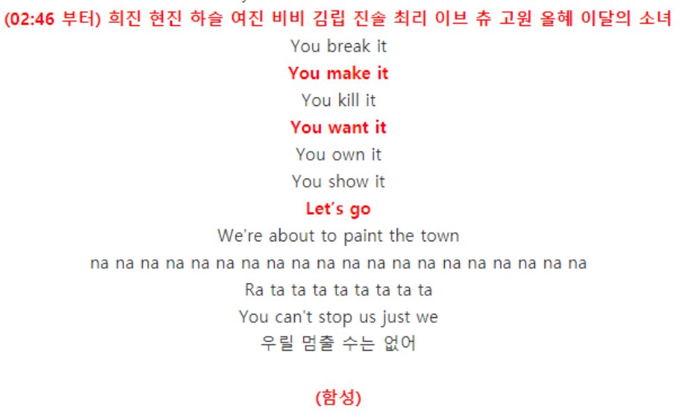 paint the town romanized