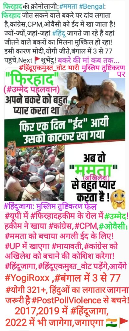 AgrawalSadhuram's tweet photo. #AntiModiGroup
#दोगलीकांग्रेस
https://t.co/oZfuFU0sjL
#FakeMedia
https://t.co/cKnDiGKdBK
#दोगलीममता
https://t.co/JEjrvuAQdf
@VBengoli @jdhankhar1
https://t.co/GpQuSprNme
#CAA_NRC #बंगालपरिणाम
#UPEle2022
https://t.co/t2EEWQ5EbZ
#हिंदूजागा:#फिरहादहकीम,#उम्मेद,#दाऊद
वाले सब निपटेंगे https://t.co/Th0pmsg6up