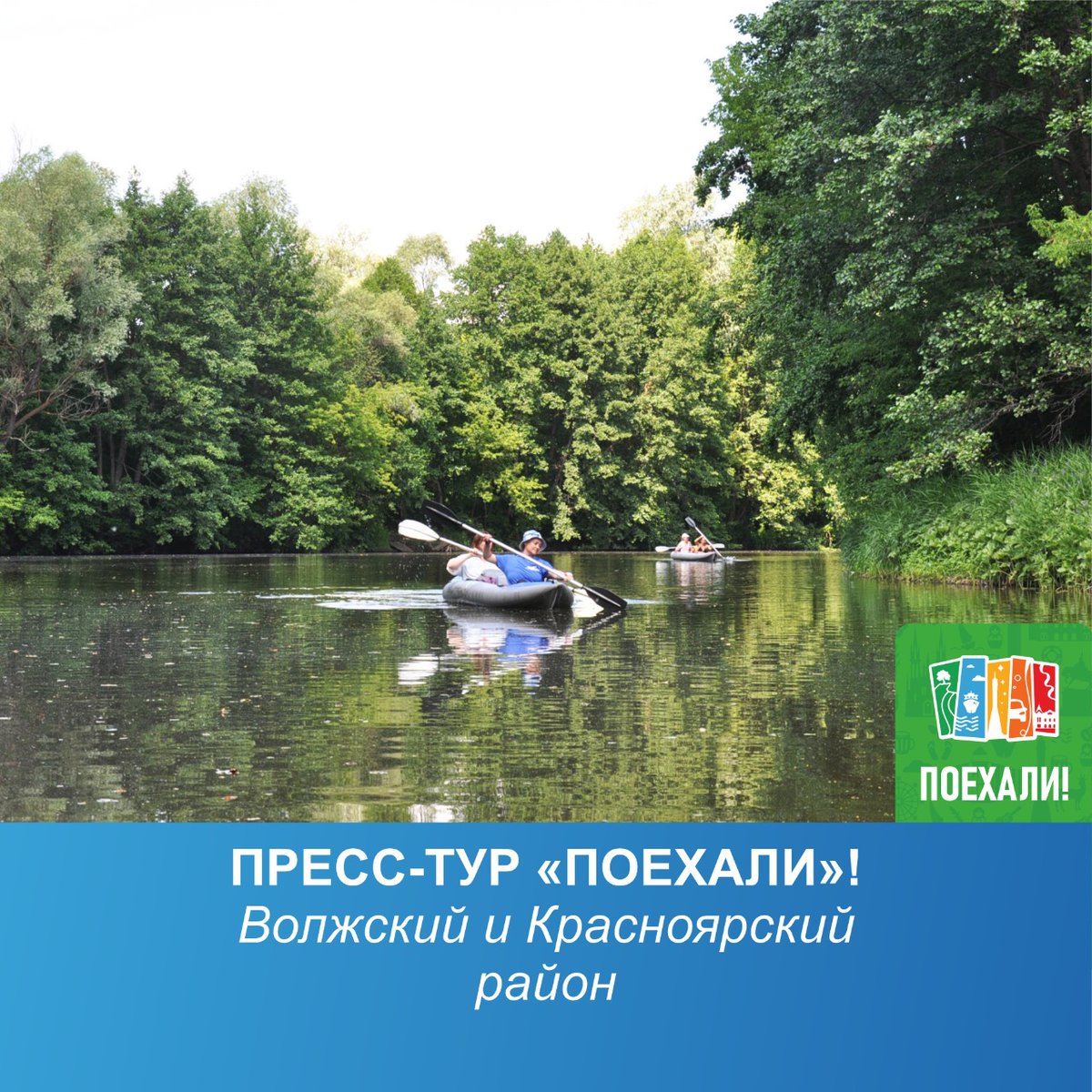 Департамент туризма минкультуры Самарской области tweet media