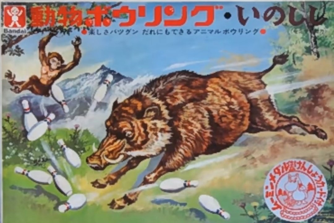 ボウリング行きてぇなあ。
2ゲームだけしたい。 