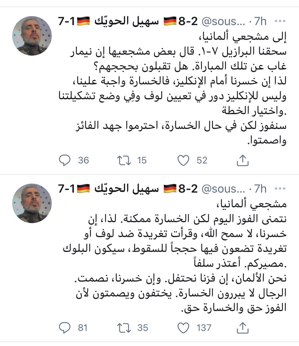 Dimjah2's tweet photo. تاريخ الحروب بين البلدين هو الي جعل سهيل يستعد نفسيا للهزيمة .. سهيل دارس نفسية الالمان عبر التاريخ وعارف ان الهزيمة في جينات الألمان أمام أحفاد تشرشل .. وطي راسك يا ألماني فأنا لا أراك شيئا🥾
#فوخن_انقلند https://t.co/s0kQxfDpx5
