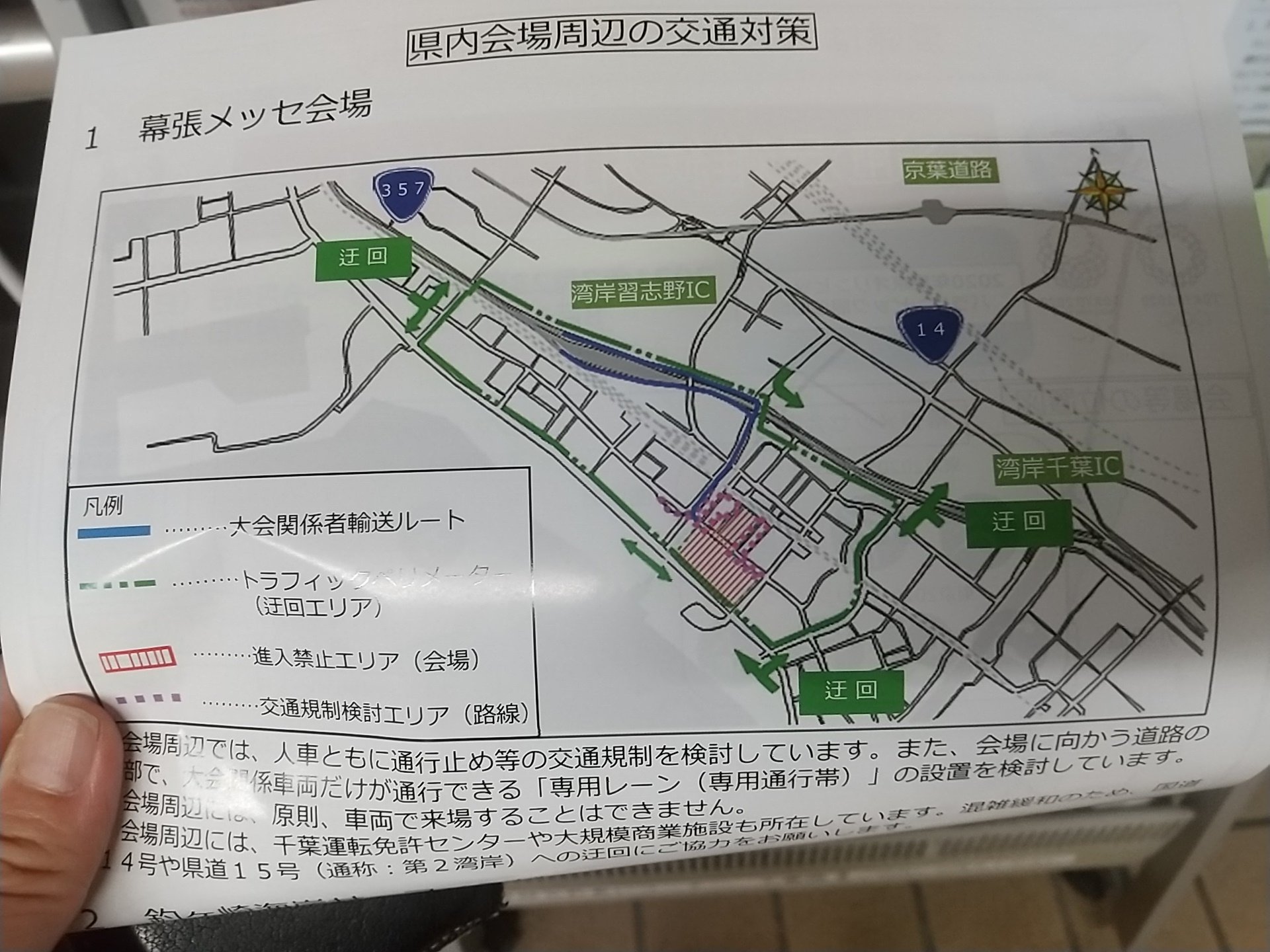 Taka 本垢昇格w それより 7 2幕張メッセ駐車場がセレブレーションセレモニーで使えないこと オリパラ開催準備に伴うマリン 周辺道路の規制があることをリリースしろよ Chibalotte 千葉ロッテ T Co 7jbjolbrrx Twitter