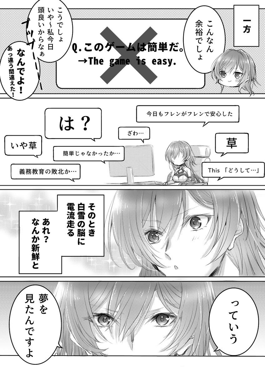 『だいすきって言わせて』(3/8) 