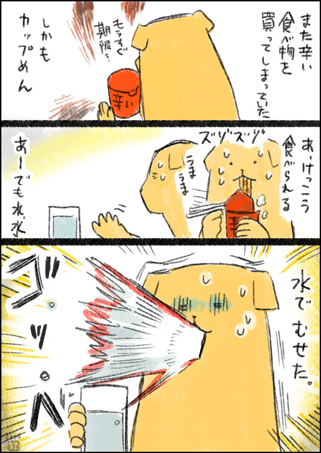 日記です 