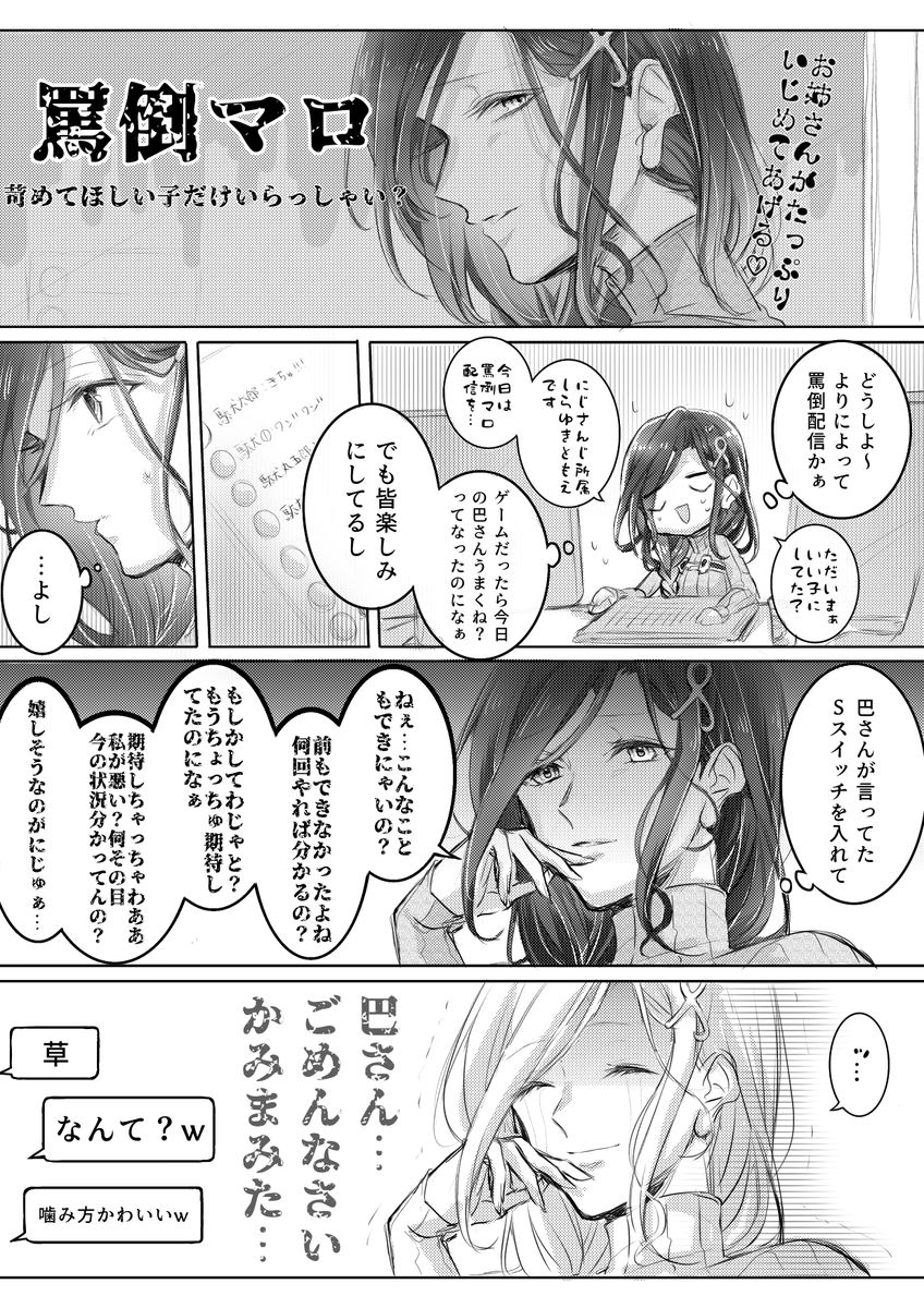 『だいすきって言わせて』(2/8) 