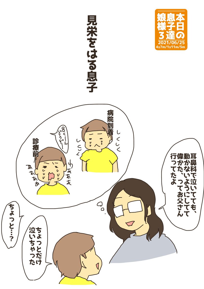 Twoucan 耳鼻科 の注目ツイート イラスト マンガ Twoucan 耳鼻科 の注目ツイート イラスト マンガ