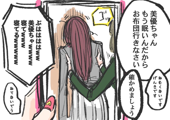 三船美優ののtwitterイラスト検索結果 三船美優ののtwitterイラスト検索結果