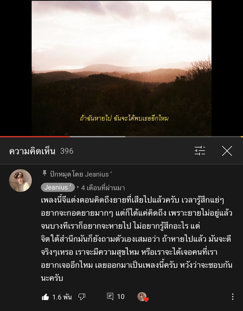 23jpeg's tweet photo. ไม่รู้สิ แต่รู้สึกว่าการแต่งเพลงให้คนที่ไม่อยู่บนโลกนี้แล้วมันคงเป็นอะไรที่ทรมานมากๆ https://t.co/0jhYXXGbRc