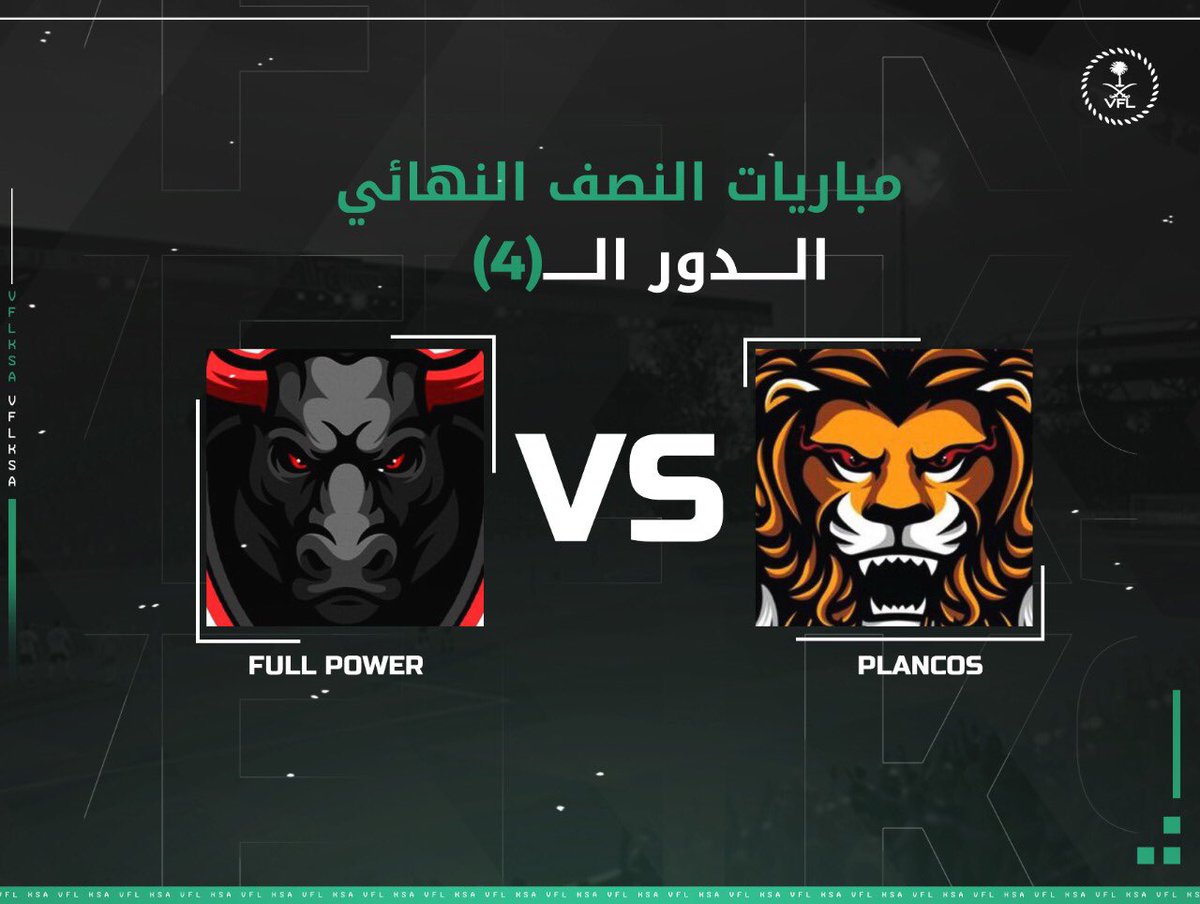 ⚽️Today 

PLANCOS VS Full power 
⏰12:00
🏆semi final