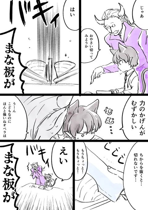 今日のらくがき
仔ペラさんと理事長
拾われたときからちからが溢れてすごいかったのではって 