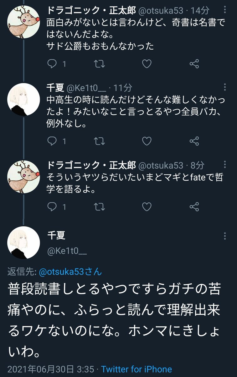 ドグラ マグラ の感情分析 Nyakone ドグラ マグラ の感情分析 Nyakone