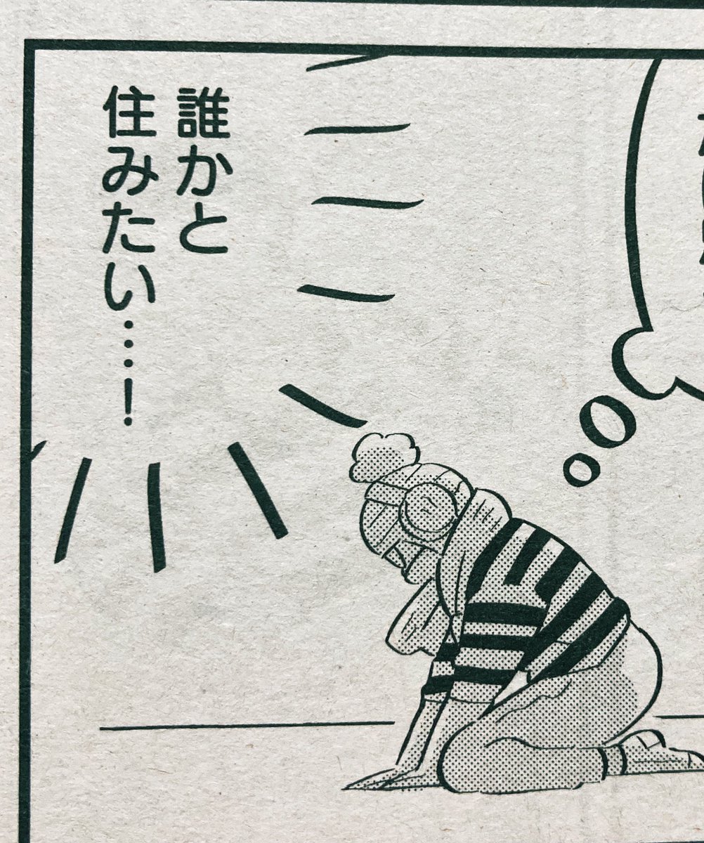 今月発売のココハナ8月号におつかれミッドナイトが4ページ載っているので、よろしくお願い致します〜!#ココハナ 