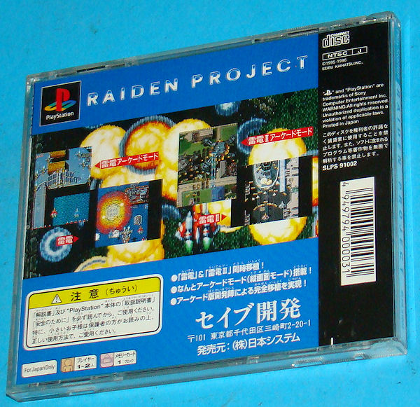 _RetroGamesClub's tweet photo. #Sony #PS1 Raiden Project - Sony Playstation - PS1, versione JAP #retrogame #retrogames #retrogaming #gaming #ebay #SonyPlaystation #SonyPsx #Playstation #RaidenProject
 
#SonyPS1 - @_RetroGamesClub "https://t.co/vr3KbRqPpO"
 
https://t.co/GwhZlQYqwK https://t.co/uCl5YCahX6