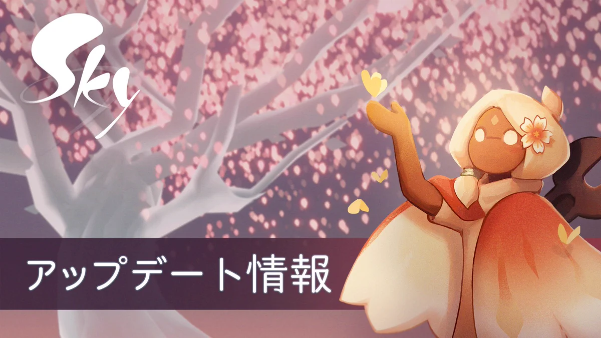 Sky 星を紡ぐ子どもたち on X: 