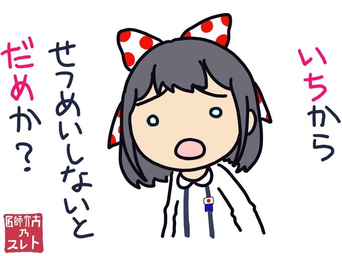 頭大丈夫のtwitterイラスト検索結果 頭大丈夫のtwitterイラスト検索結果