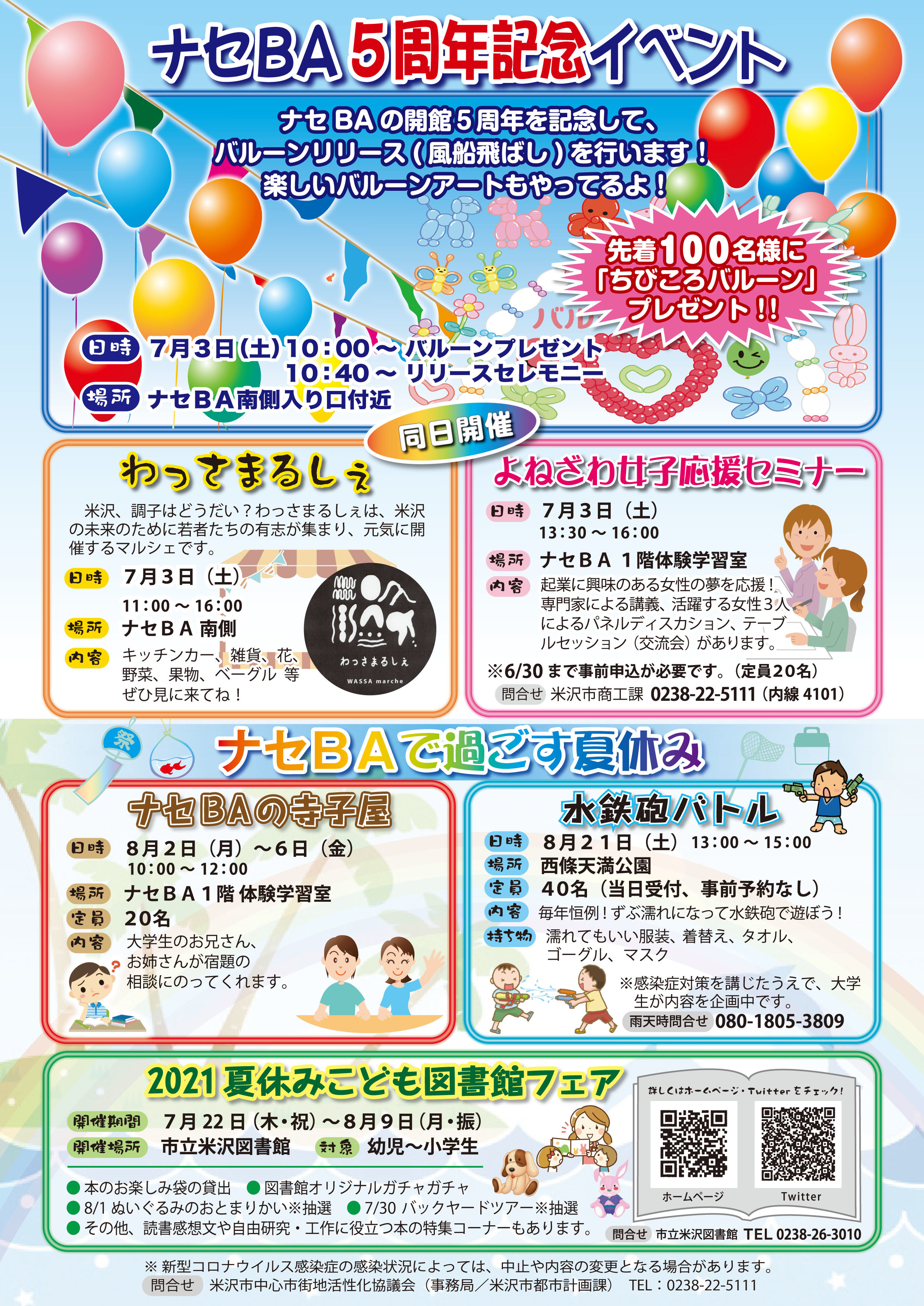 Hikaru Child Maikel Twitter
