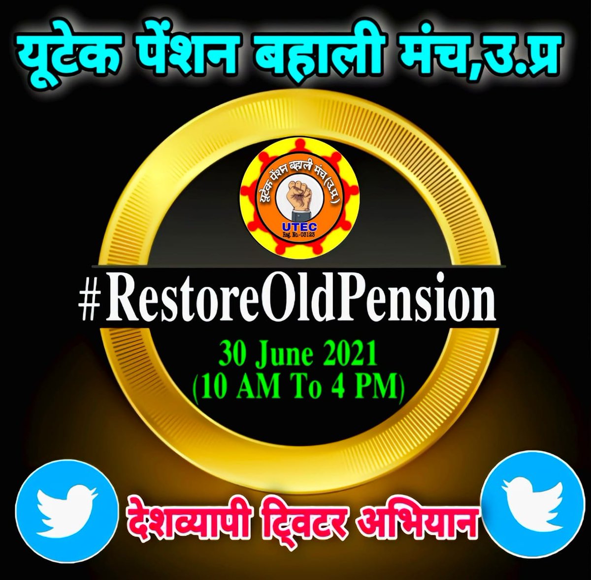 #RestoreOldPension
आज फाईनल मैच मे रिकार्ड कायम करना है
<a href="/utecopsup/">UTEC OPS MUNCH UP</a> <a href="/pradeepsaralup/">Pradeep Saral President UTEC UP OPS</a> <a href="/atulmishraUTEC/">🇮🇳 𝓐𝓽𝓾𝓵 𝓜𝓲𝓼𝓱𝓻𝓪 वशिष्ठ 🇮🇳</a> <a href="/NPSEFR/">NPSEFR®</a> <a href="/Navneet8000/">Tr.नवनीत चौधरी (शिक्षक)8K</a> <a href="/PBSS_Haryana/">पेंशन बहाली संघर्ष समिति हरियाणा ( PBSS HARYANA )</a> <a href="/_ImShubh_/">Shubh Srivastava</a> <a href="/Agkailashgupta/">Agrahari Kailash Gupta</a> @Poonam40154348 <a href="/Pradeep49495492/">Pradeep Jaiswal'कौशाम्बी'</a> <a href="/PMOIndia/">PMO India</a> <a href="/FinMinIndia/">Ministry of Finance</a> <a href="/PFRDAOfficial/">PFRDA</a> <a href="/ShwetaS08602974/">Shweta Singh</a> <a href="/JPSeth01/">JP Seth</a> <a href="/Mamta59150897/">ममता</a>