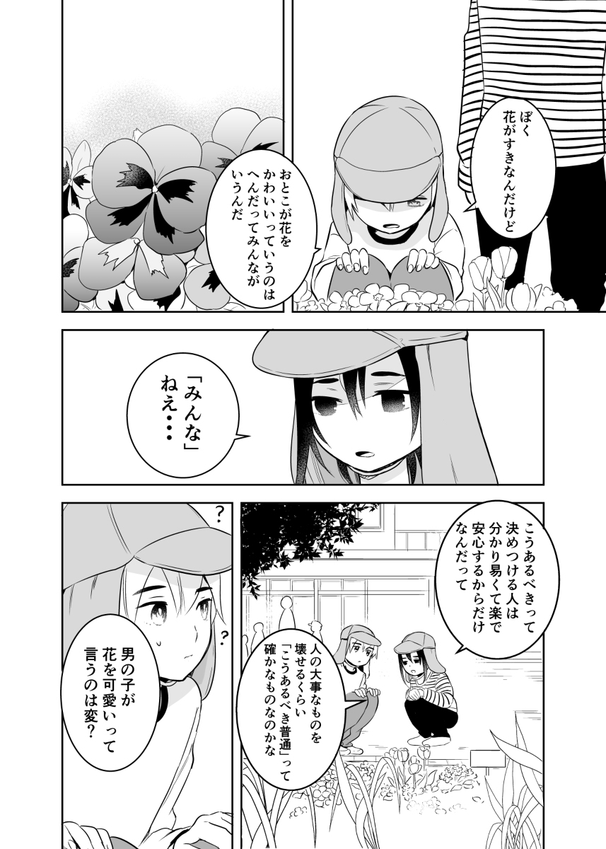 夫の女装が可愛い話 10～12話 #漫画 #創作男女 #女装 #夫婦 https://t.co/a1IZpik2M7 