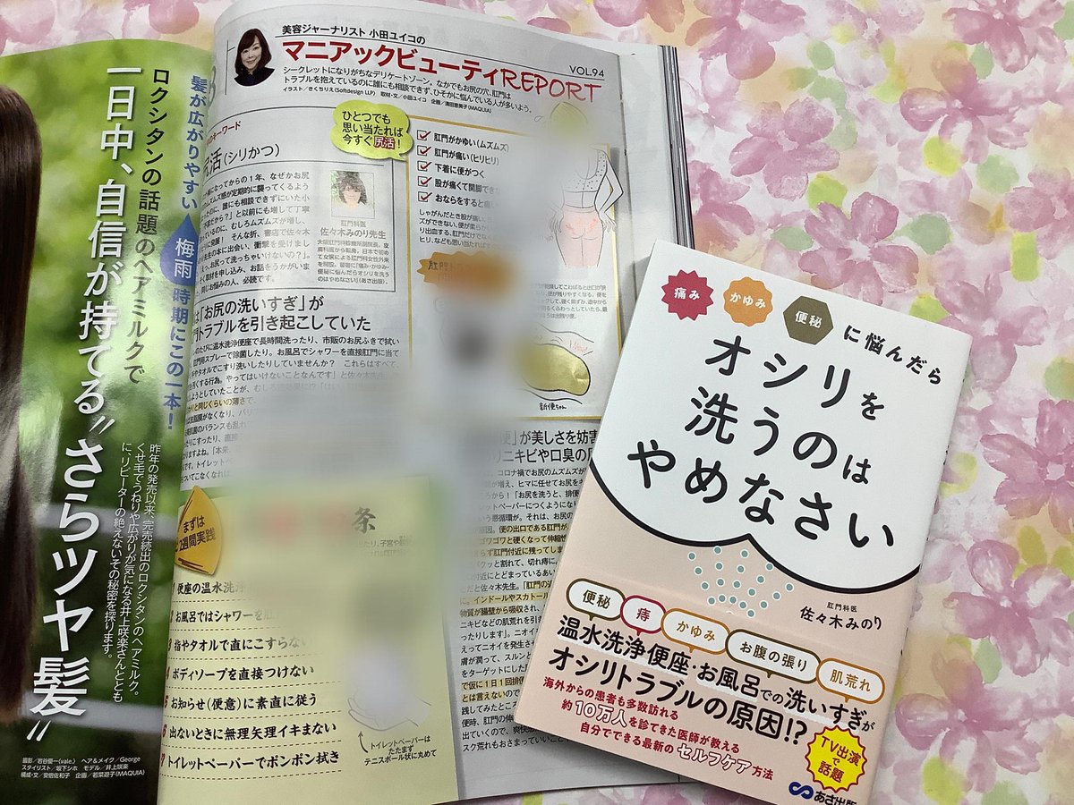佐々木みのり 佐々木みのり
