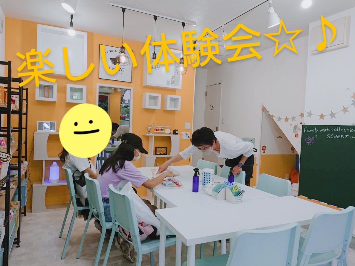 Family Work Collection モノ作り体験ショップ Scheat シェアト 皆さん おはようございます 名古屋 大須商店街に手作り体験専門 ショップ シェアト が明日7月１日 木曜 いよいよnewオープンです 皆さんで遊びに来てねっ ワークショップ 大須
