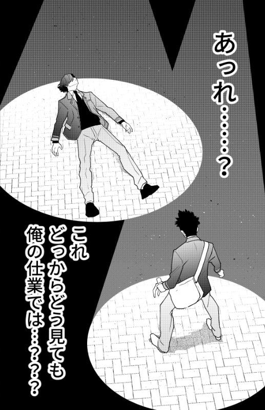 二戸謙介 Kensukend さんの漫画 23作目 ツイコミ 仮 二戸謙介 Kensukend さんの漫画 23作目 ツイコミ 仮