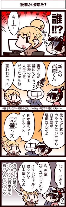 #よりぬき中国工場の琴音ちゃん 新人が来た。中国の北の人は妙に南の人に偏見がある。 
